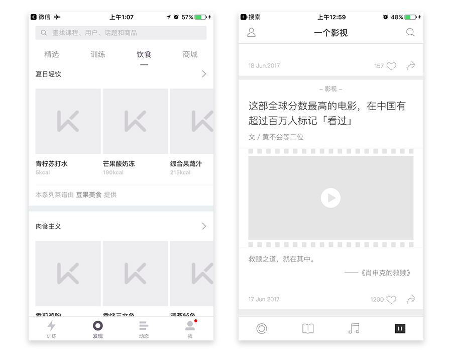 特殊情况下的APP设计(4):网络异常时该如何设计?