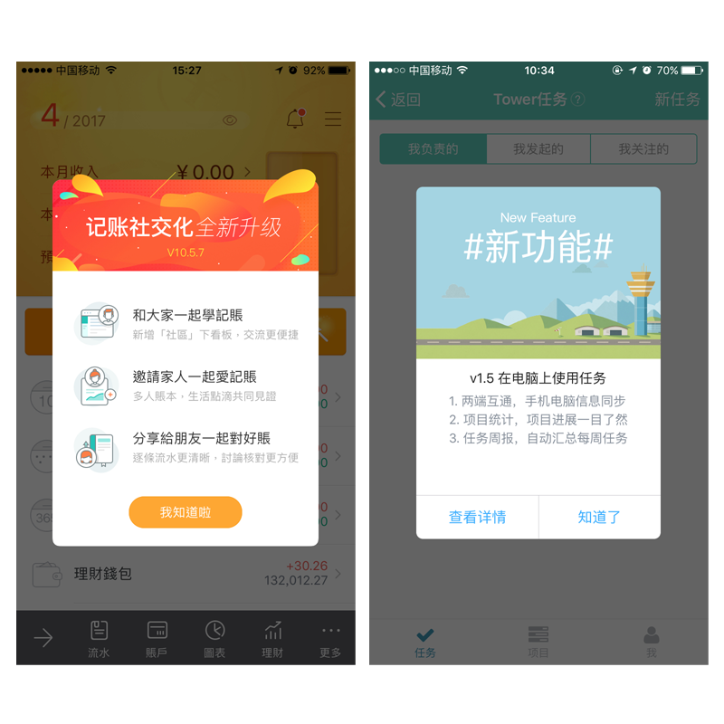 弹出框设计总结:使用时机与设计原则