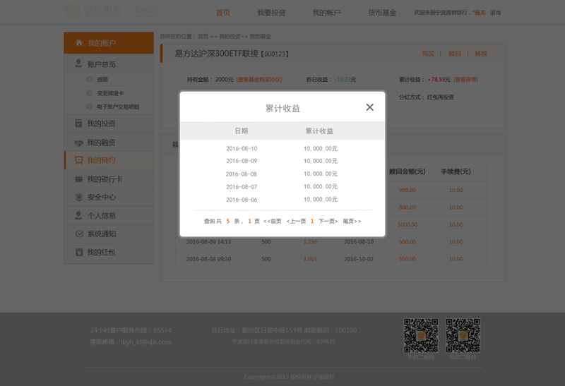 弹出框设计总结:使用时机与设计原则