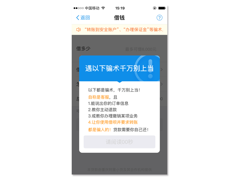 弹出框设计总结:使用时机与设计原则