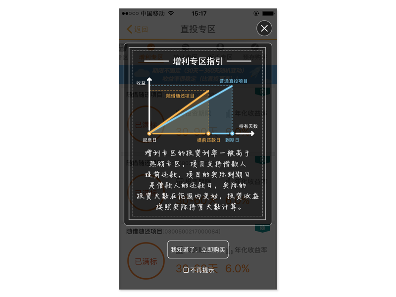 弹出框设计总结:使用时机与设计原则