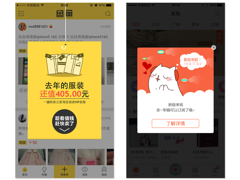 弹出框设计总结:使用时机与设计原则