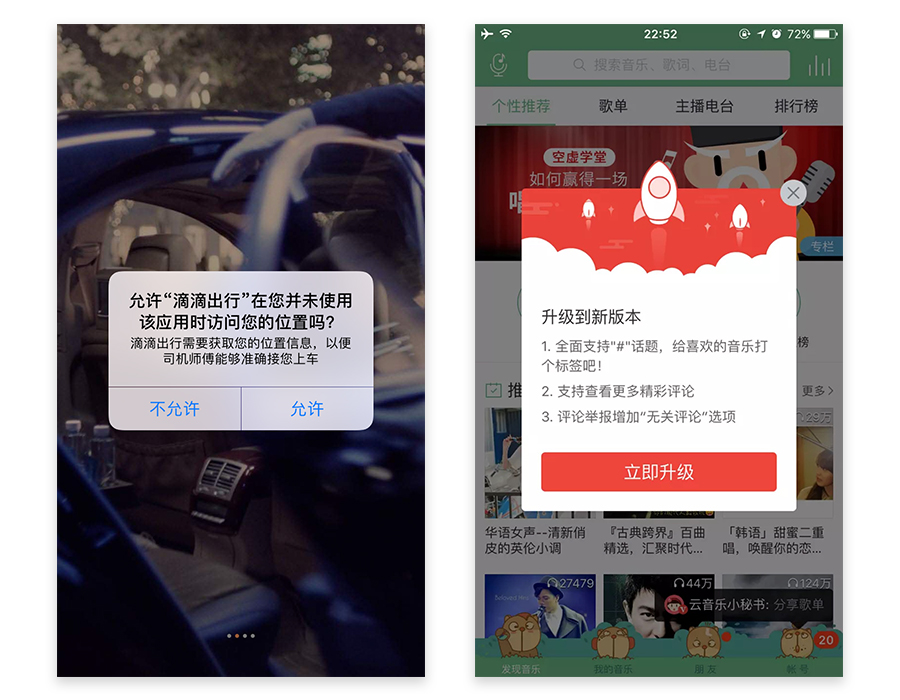 特殊情况下的APP设计(5):最全的临时框设计