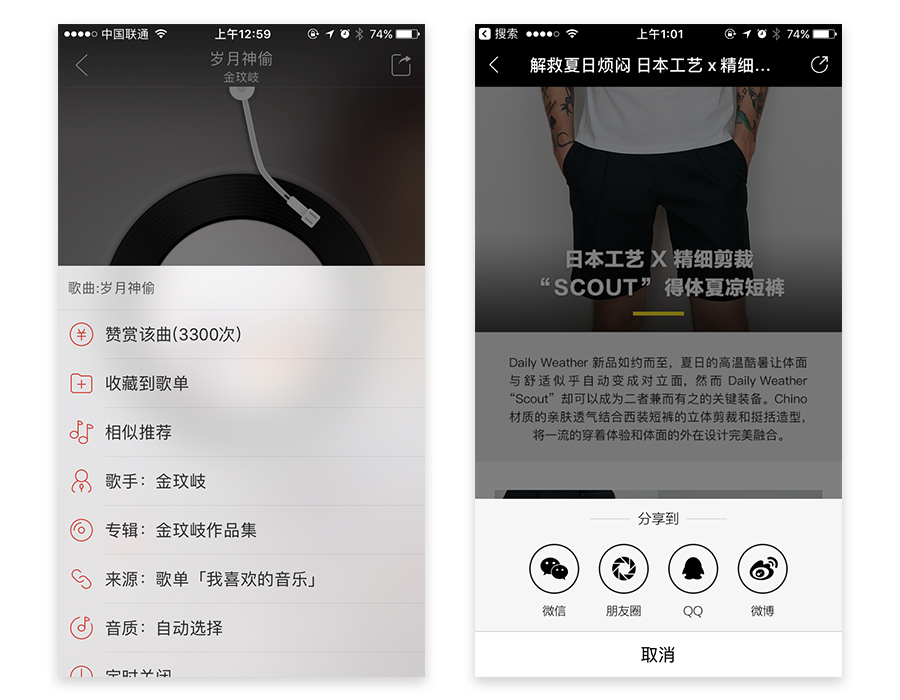 特殊情况下的APP设计(5):最全的临时框设计