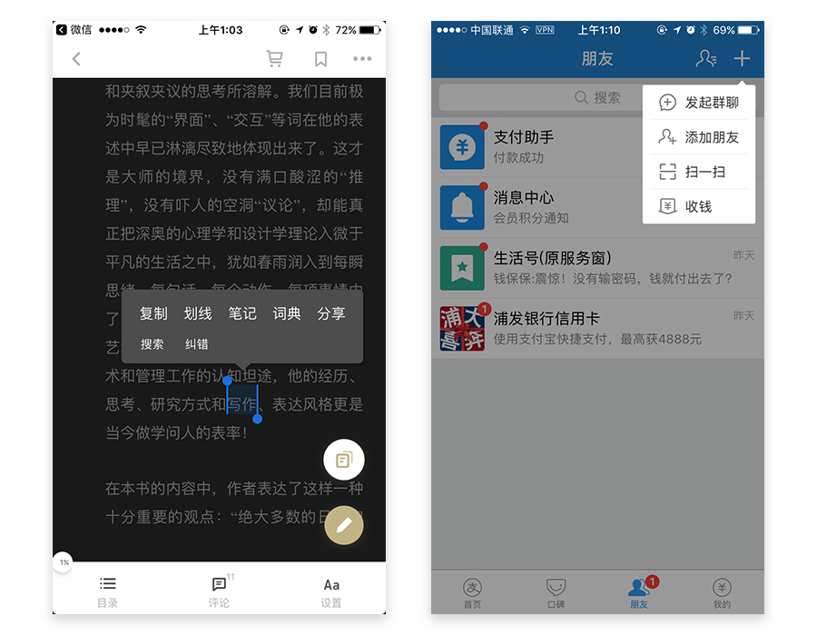 特殊情况下的APP设计(5):最全的临时框设计