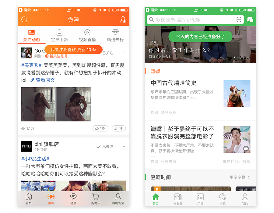 特殊情况下的APP设计(5):最全的临时框设计