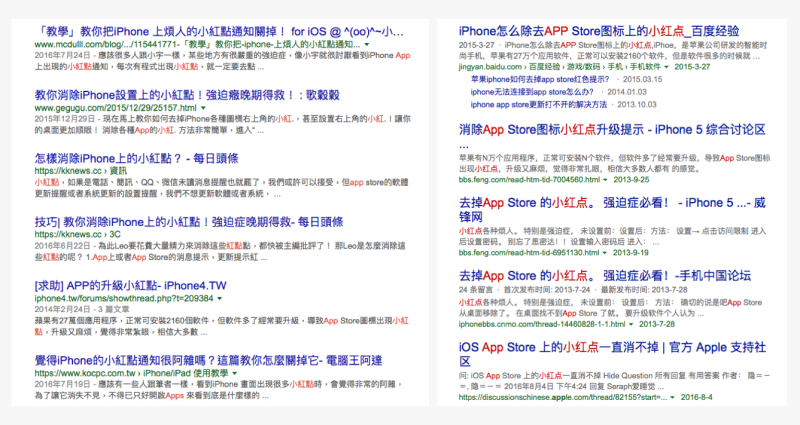 “烦人的小妖精”,小红点是怎么来的