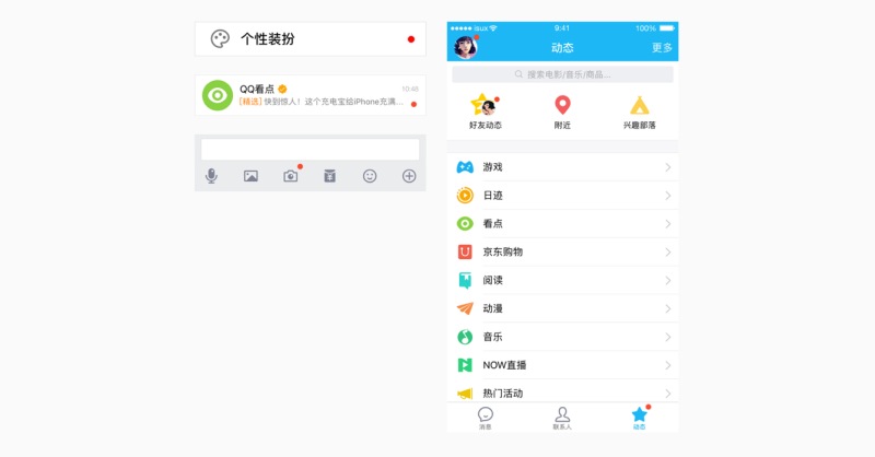 “烦人的小妖精”,小红点是怎么来的