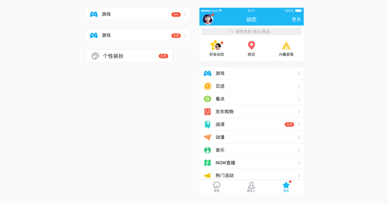 “烦人的小妖精”,小红点是怎么来的