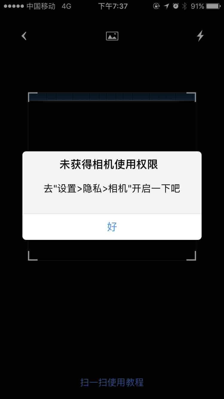 iOS应用中常用的临时层归纳