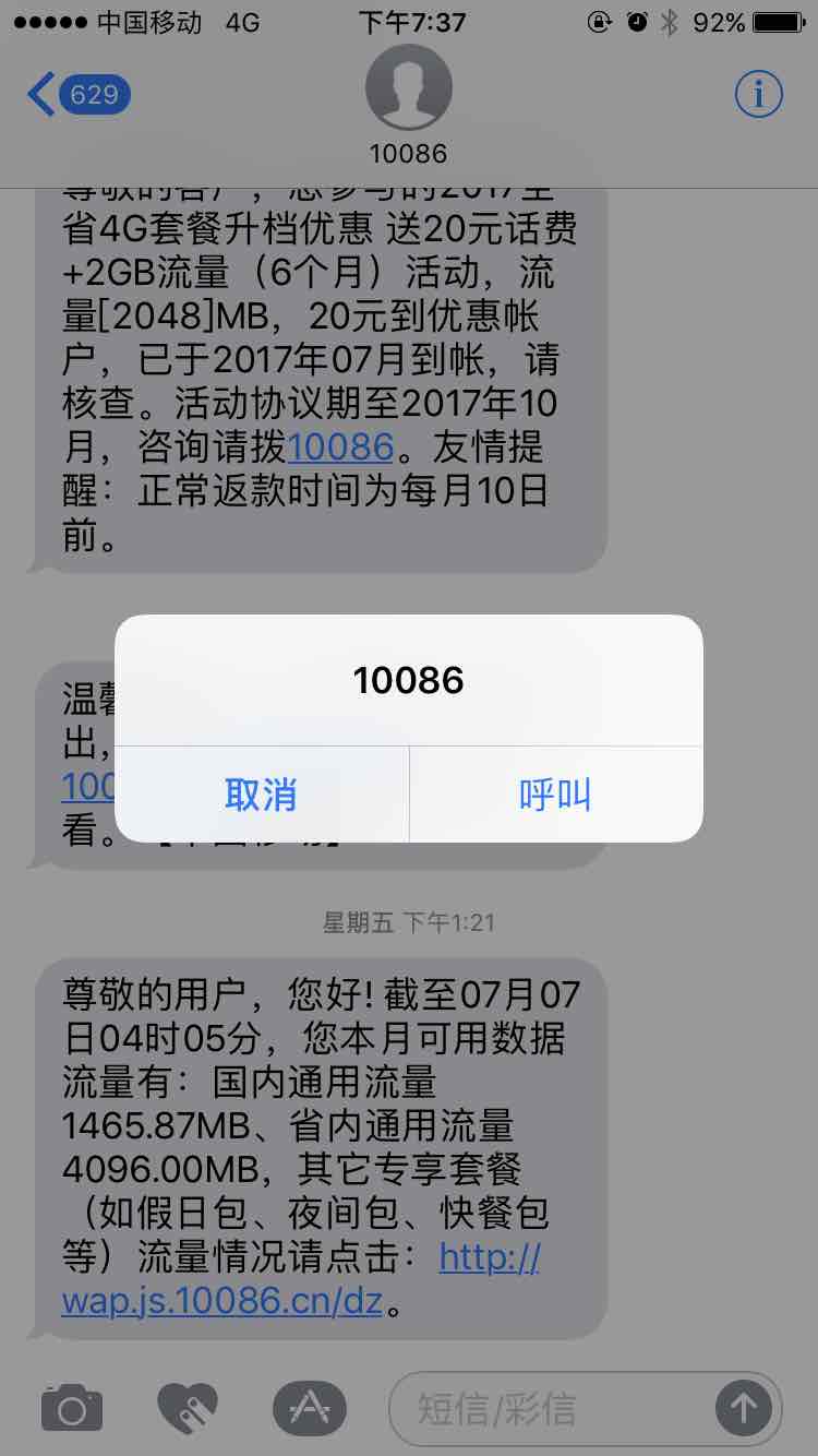 iOS应用中常用的临时层归纳