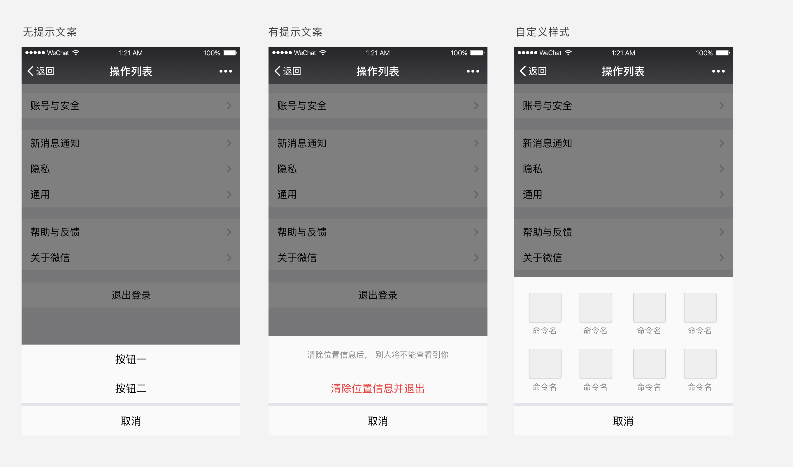 iOS应用中常用的临时层归纳