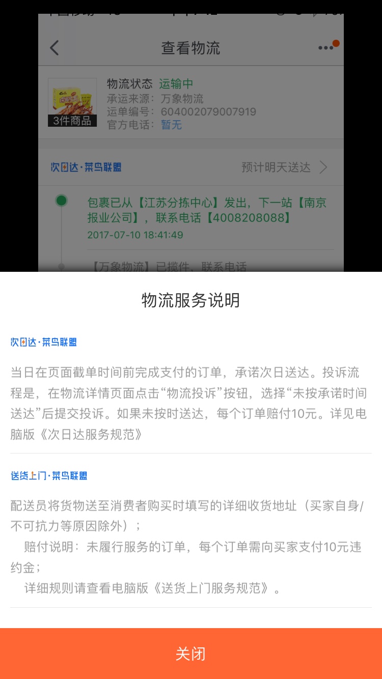 iOS应用中常用的临时层归纳