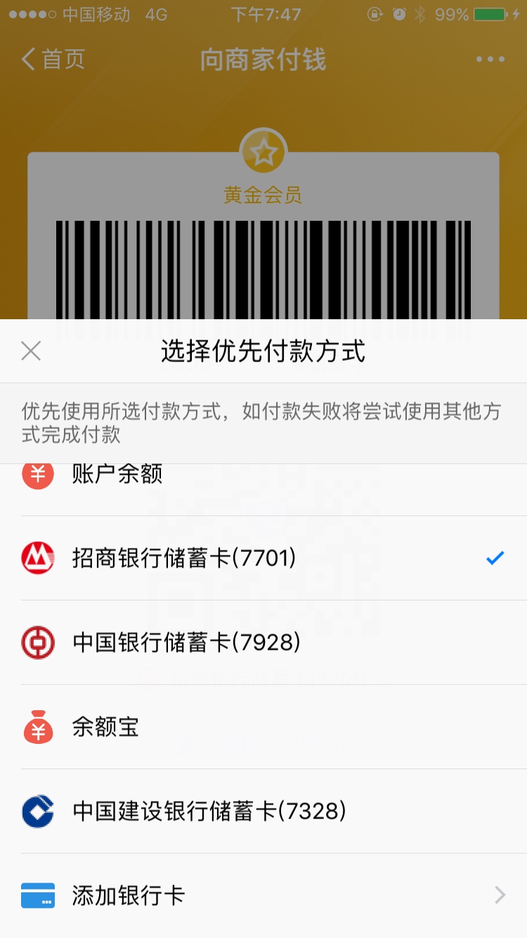 iOS应用中常用的临时层归纳