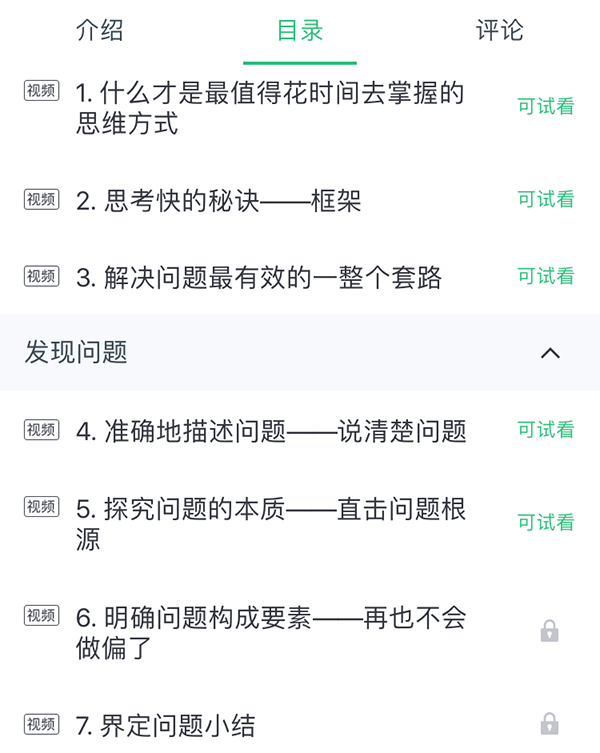 在线教育APP：三方面提高付费课程购买率