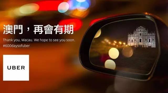 深度:Uber全球大撤退!一场围剿与反围剿的生死战