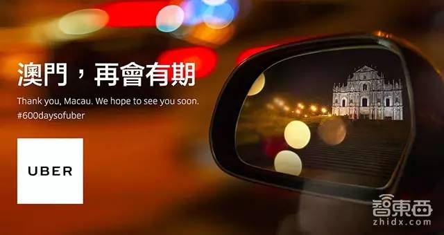 深度:Uber全球大撤退!一场围剿与反围剿的生死战