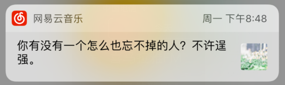 四大方面,降低push后的APP卸载率