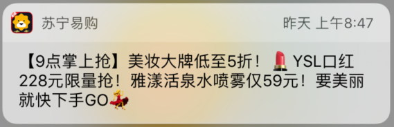 四大方面,降低push后的APP卸载率