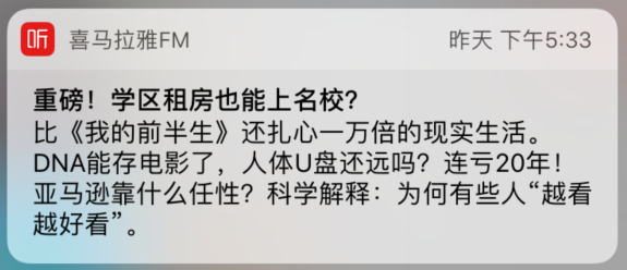 四大方面,降低push后的APP卸载率