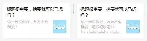 标题很重要,摘要就可以马虎吗?