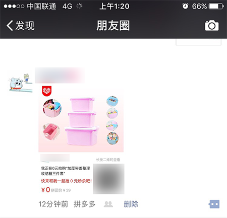 不起眼的邀请有礼活动,为什么有这么多APP使用
