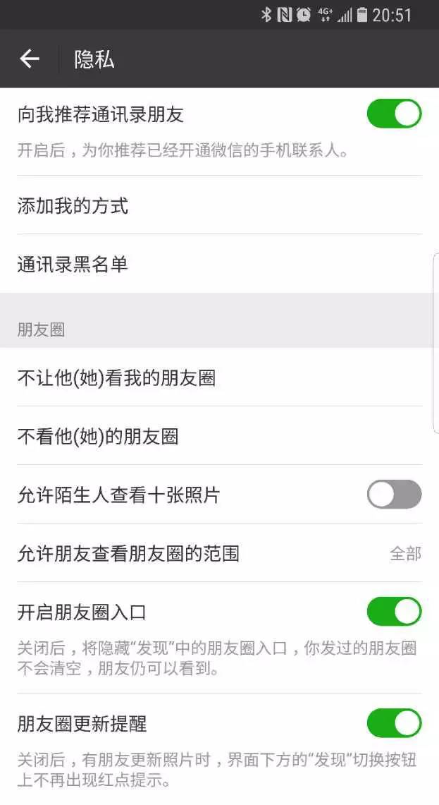 微信朋友圈「三天可见」,到底是新机会还是社交产品的宿命?