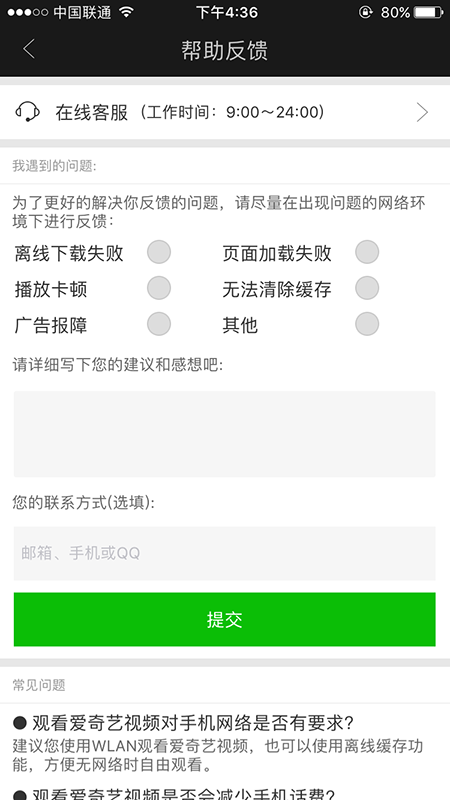 用户运营：用户反馈的运营技巧和渠道建立