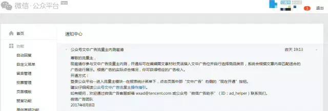 一夜掉粉几十万?微信频繁出bug可能是在酝酿一场大变化