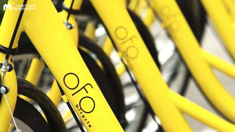 研究了ofo近半年动作,我们发现了这4类有趣的真相…