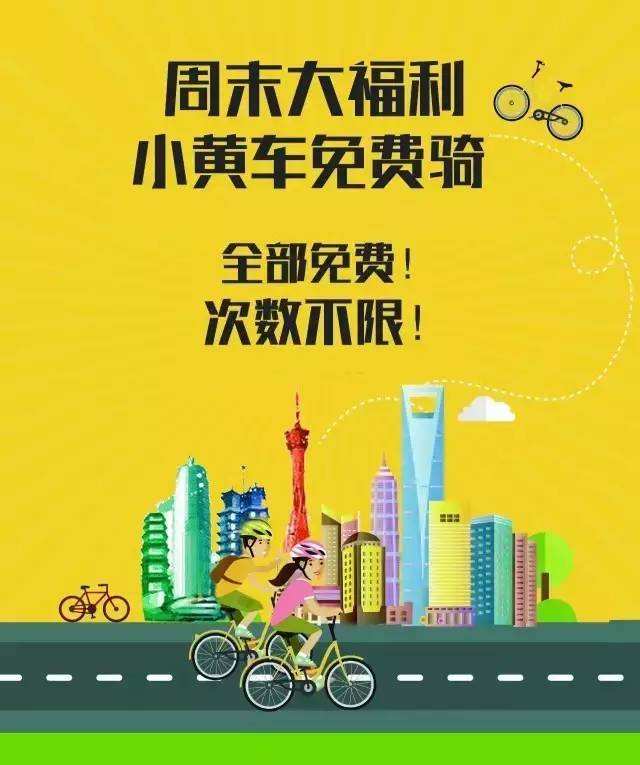 研究了ofo近半年动作,我们发现了这4类有趣的真相…