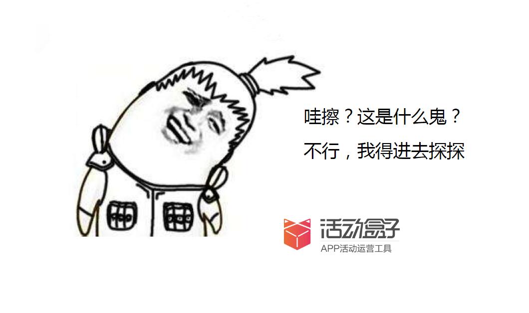 赋予APP会说话的能力,让产品自带传播属性