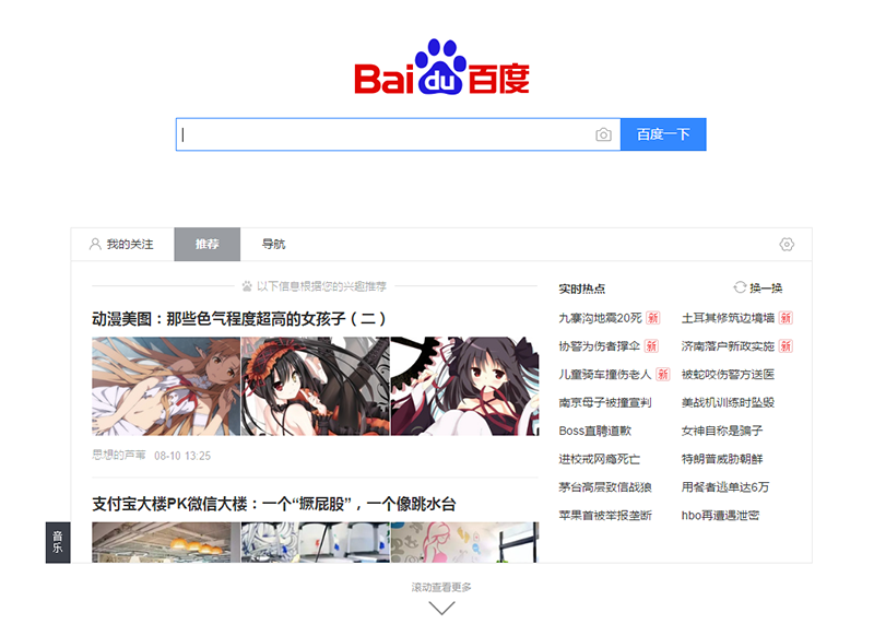 听说你想要蹭热点,看完本文再好好想想