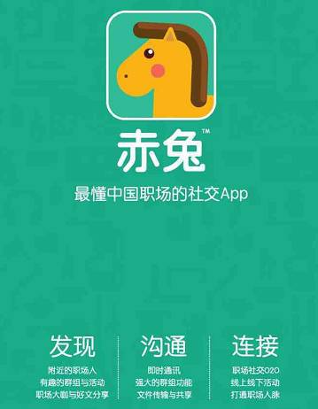 又一个曾万众瞩目的职场社交 APP 即将下线?