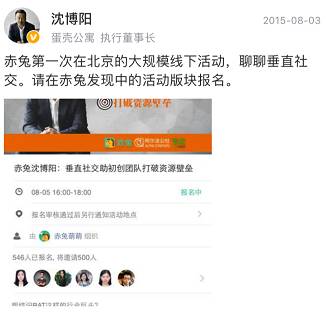 又一个曾万众瞩目的职场社交 APP 即将下线?