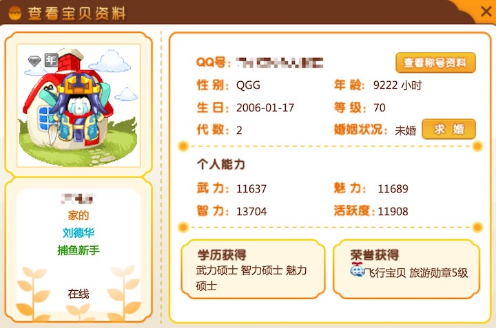 这么多年过去了,你的 QQ 宠物还活着吗?