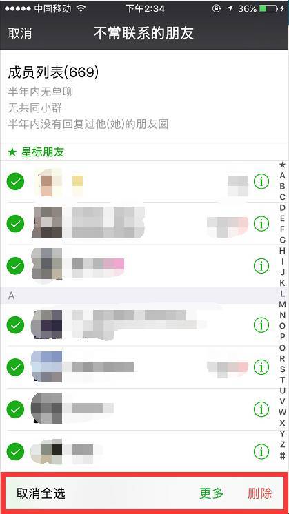 微信“不常联系的朋友”功能为了清理好友?恐怕这才是真正目的
