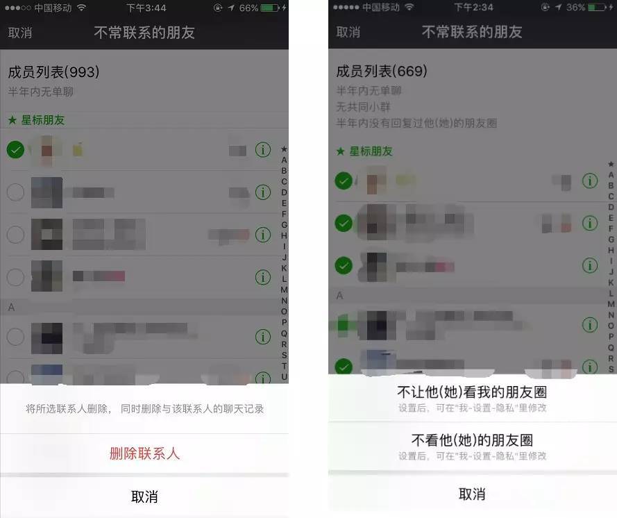 微信“不常联系的朋友”功能为了清理好友?恐怕这才是真正目的