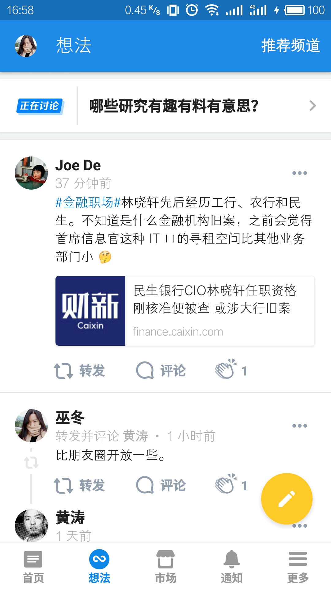 知乎推出新功能「想法」,会变成下一个朋友圈吗?