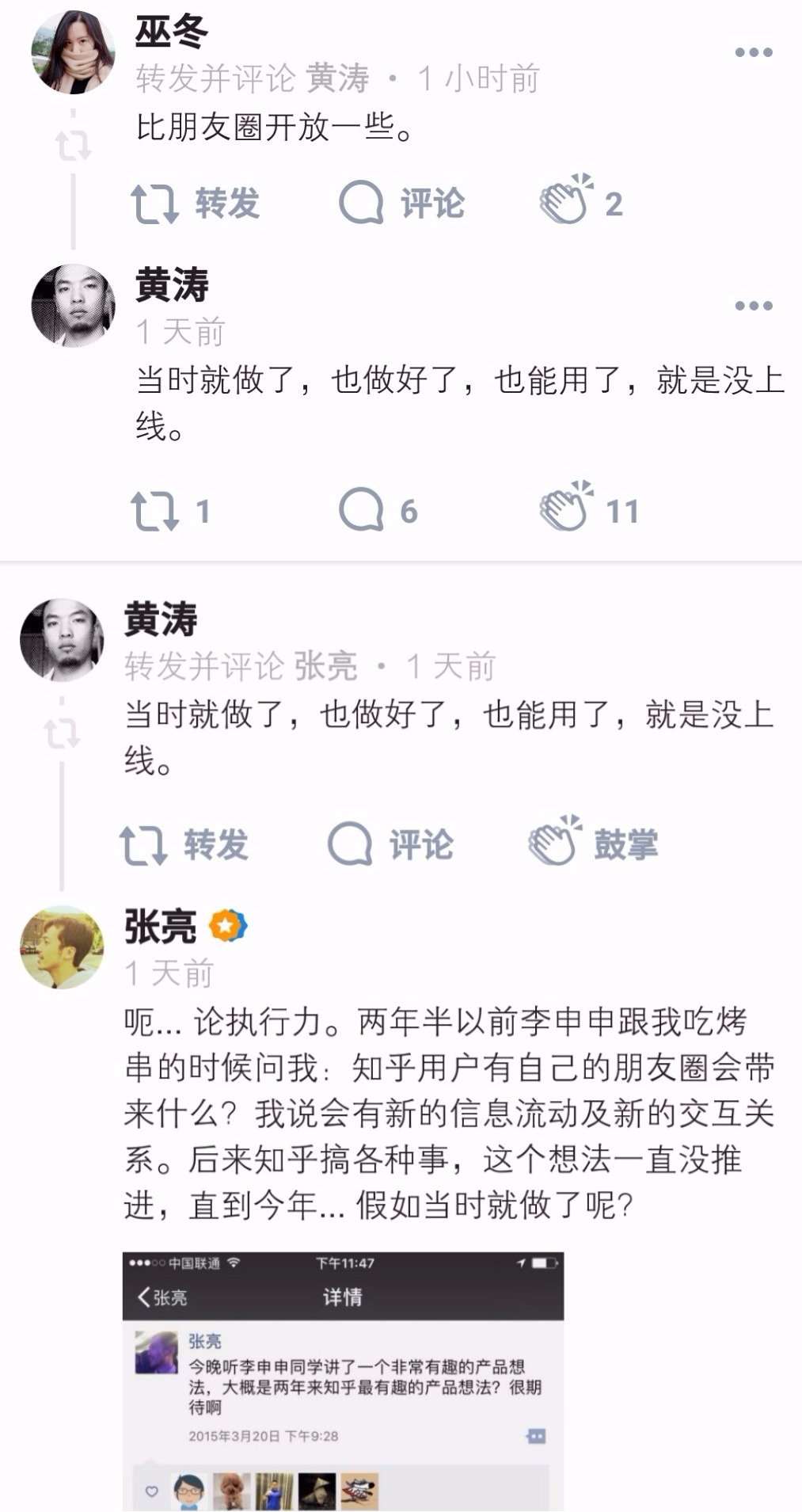 知乎推出新功能「想法」,会变成下一个朋友圈吗?