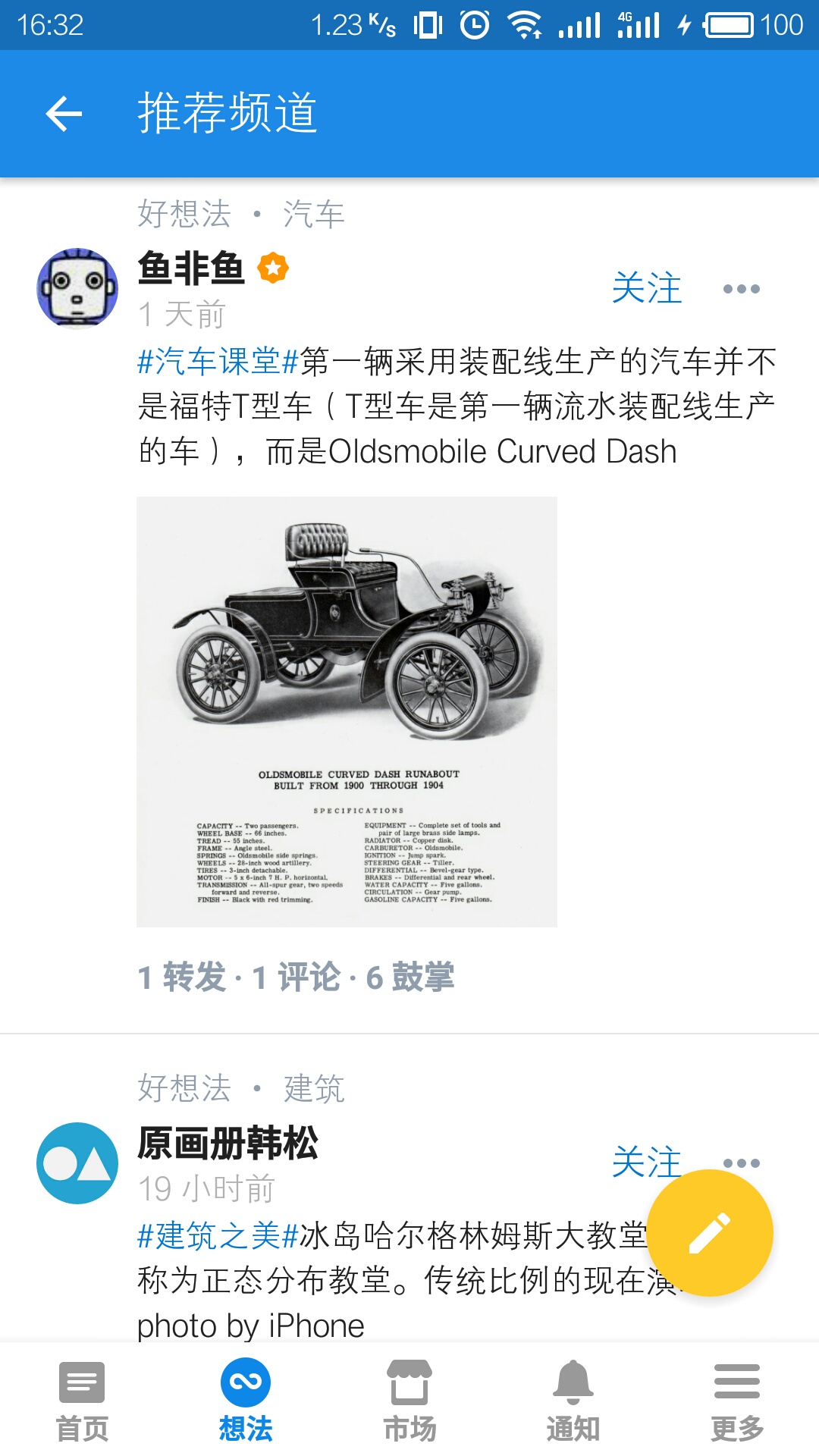 知乎推出新功能「想法」,会变成下一个朋友圈吗?