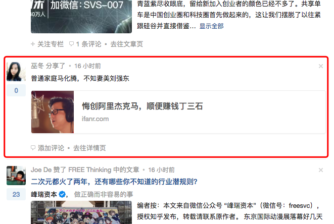 知乎推出新功能「想法」,会变成下一个朋友圈吗?