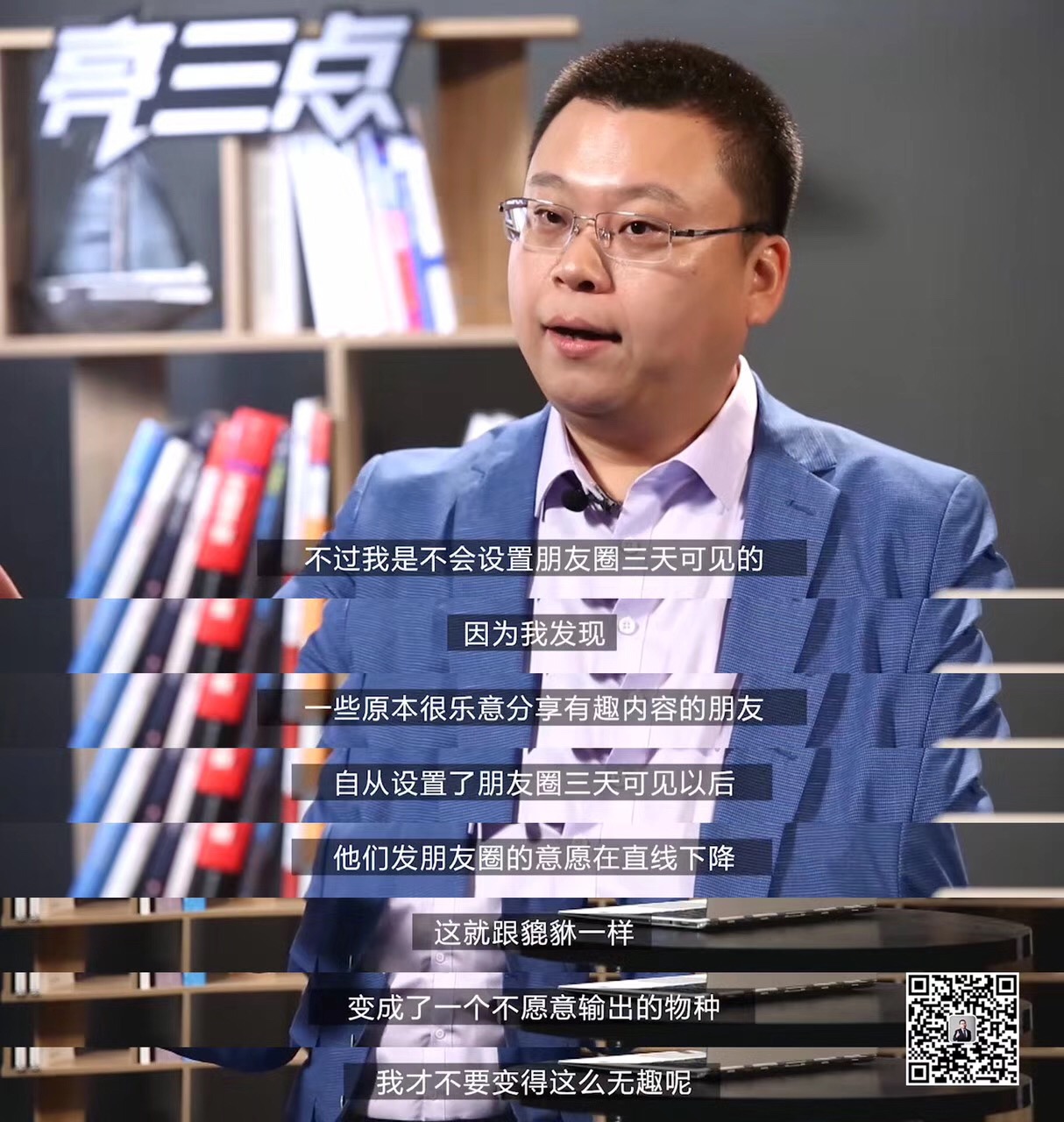 越来越多的人只显示三天朋友圈,这和貔貅有什么分别
