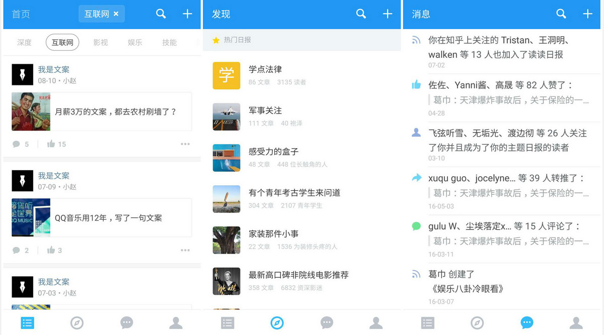 知乎版「推特」的前世今生:它是豆瓣、饭否?还是微博和朋友圈?