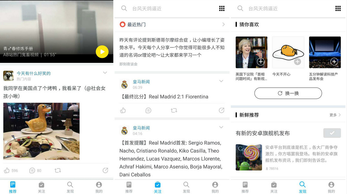 知乎版「推特」的前世今生:它是豆瓣、饭否?还是微博和朋友圈?