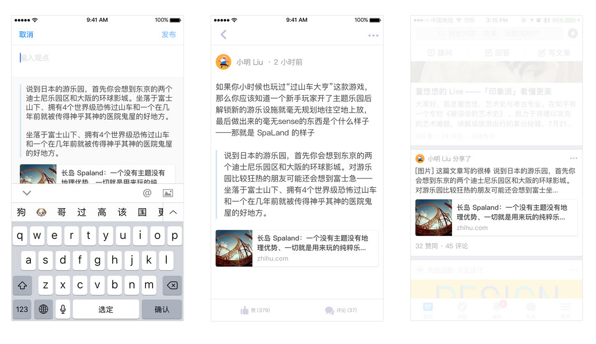 知乎版「推特」的前世今生:它是豆瓣、饭否?还是微博和朋友圈?