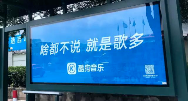 不竭刷新用户印象：酷狗音乐的多元化转型之路