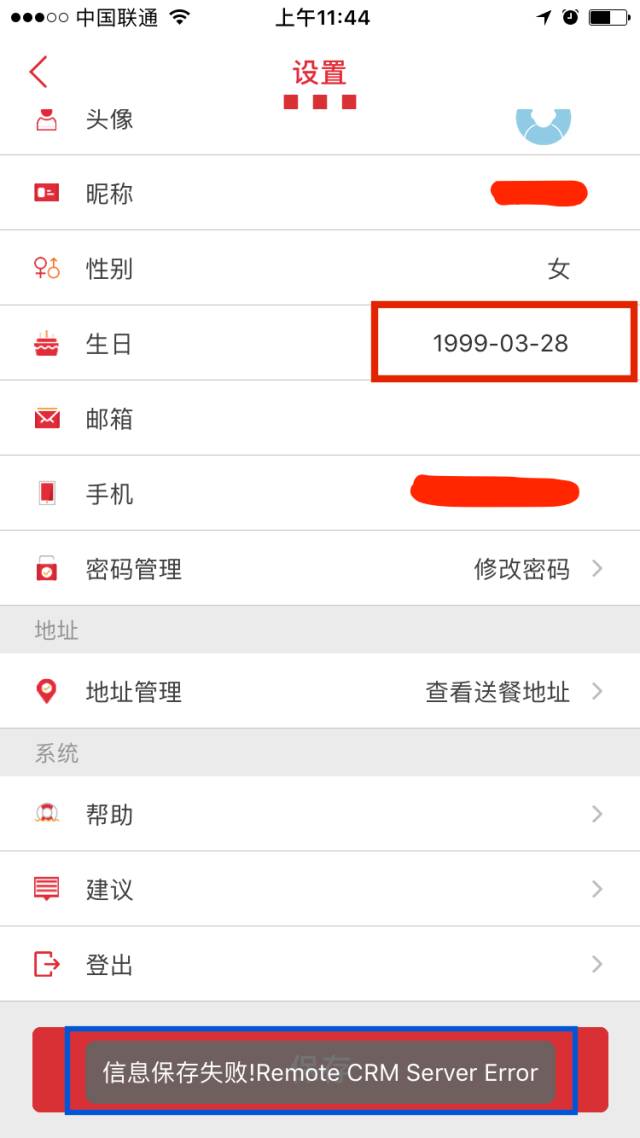 肯德基APP一夜之间杀入排行榜前50名背后的奥密
