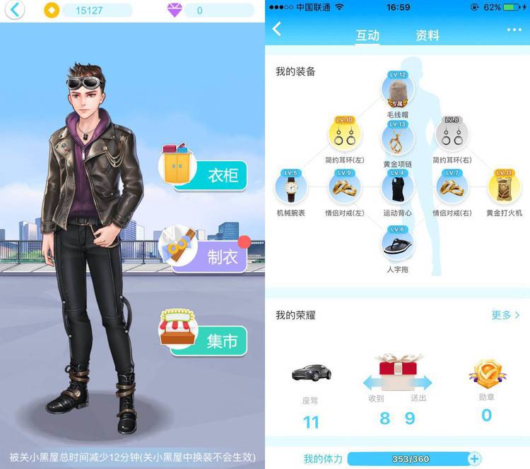 派派秀(左)和时装(右)