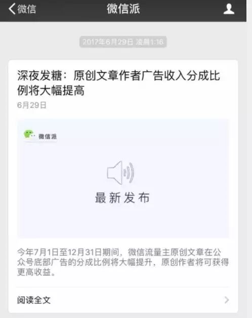 公众号收入有望增加？苹果取消打赏分成释放出什么信息！